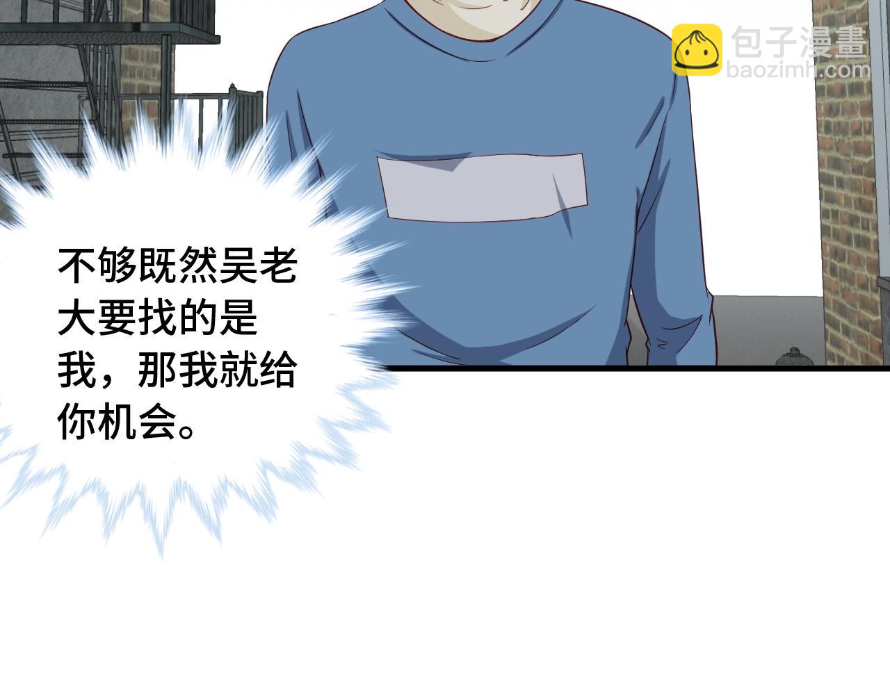 🍲最强修仙系统 第54话 吃我一记82年的暗器 第37页