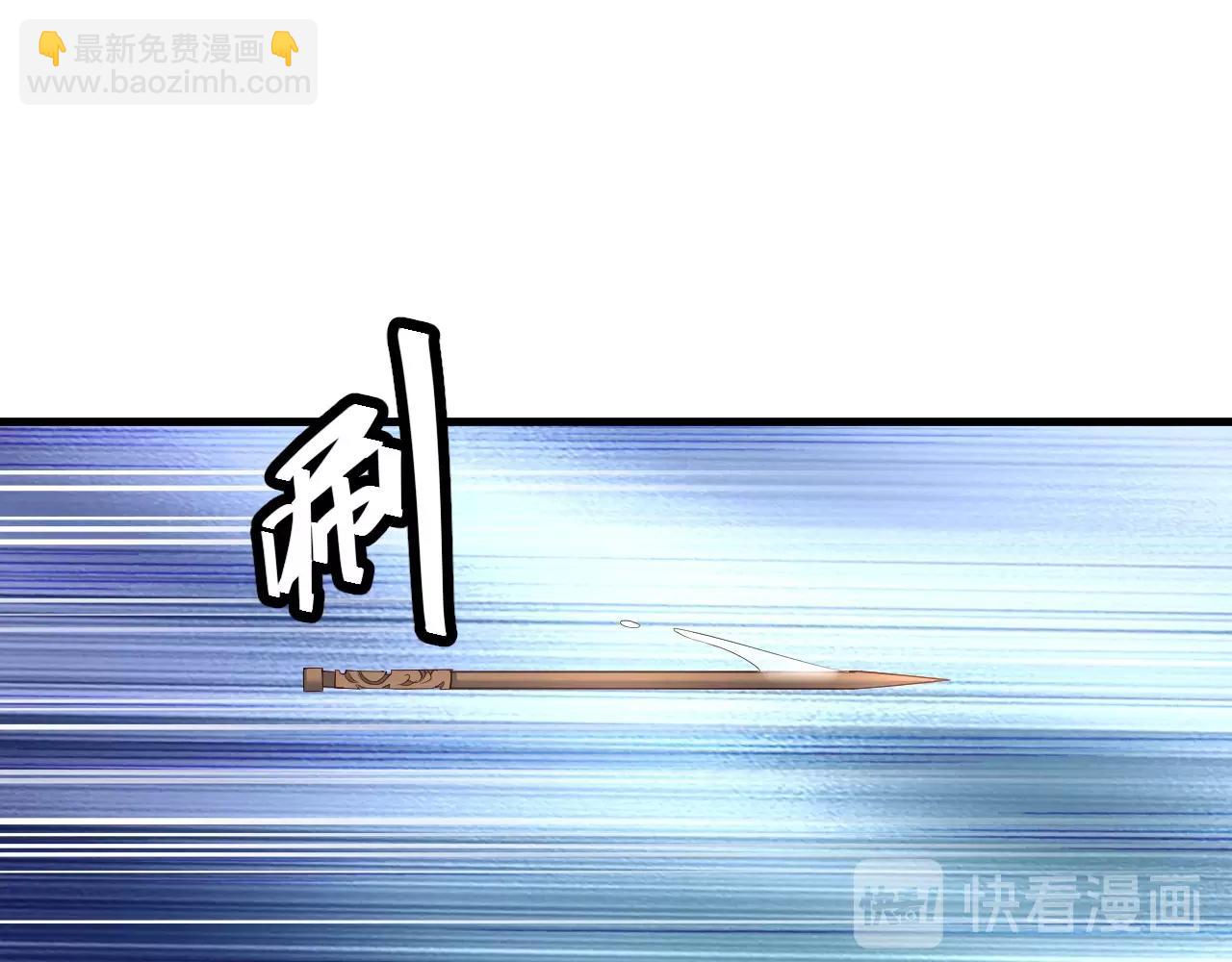 🍲最强修仙系统 第54话 吃我一记82年的暗器 第40页