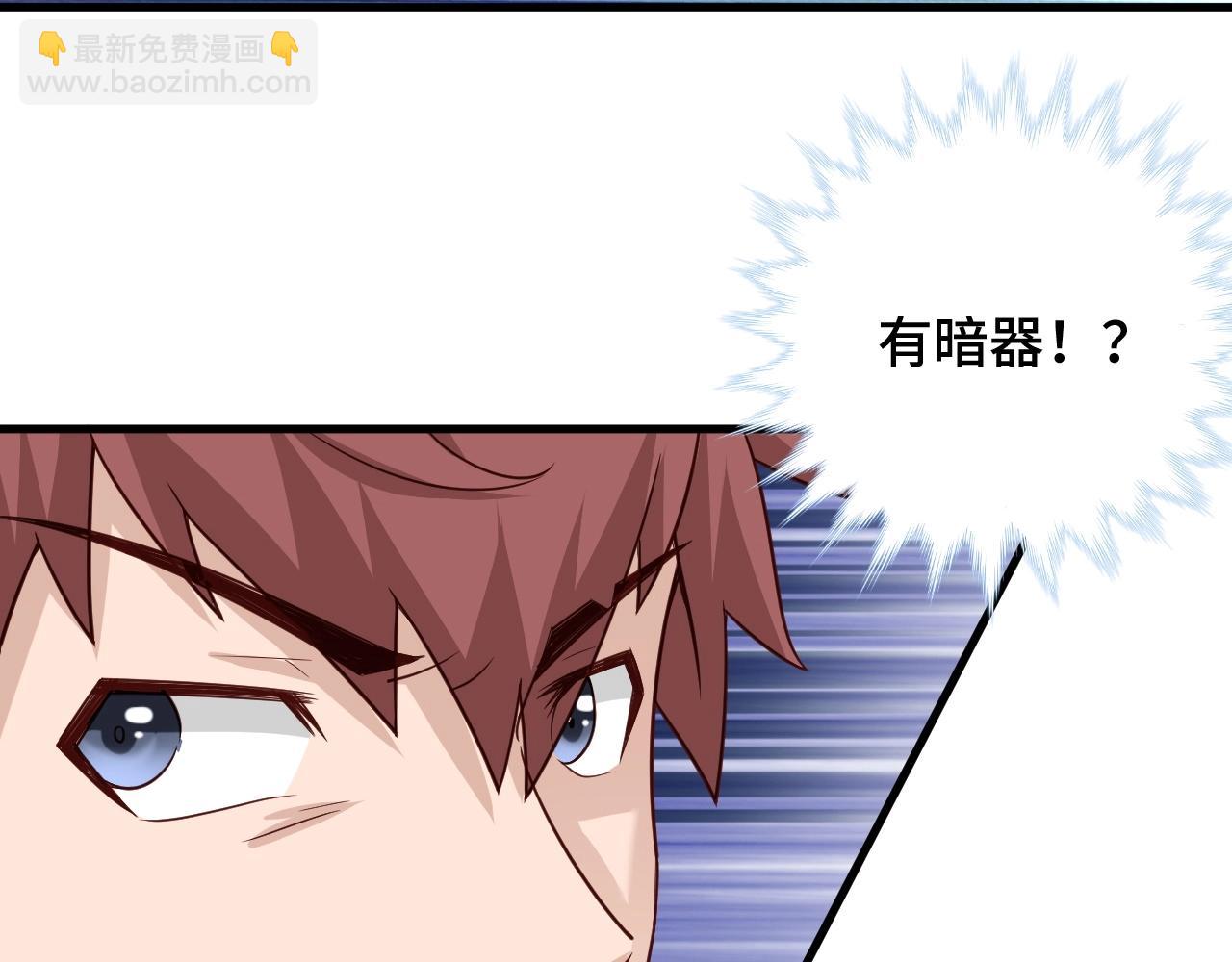 🍲最强修仙系统 第54话 吃我一记82年的暗器 第41页
