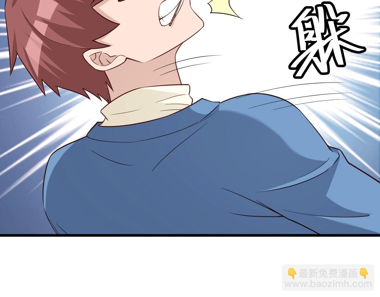 🍲最强修仙系统 第54话 吃我一记82年的暗器 第43页