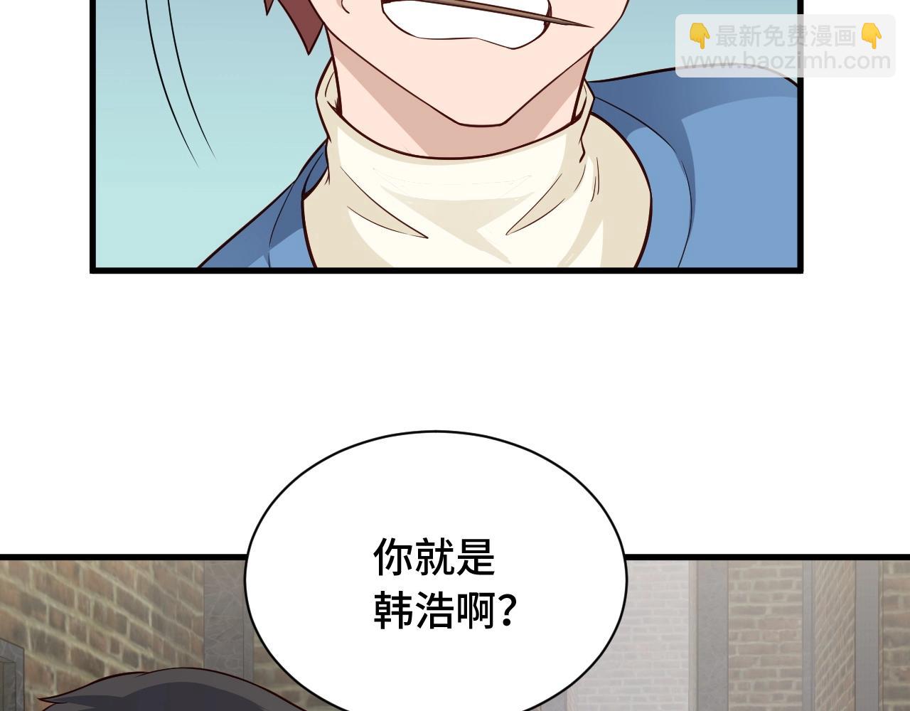 🍲最强修仙系统 第54话 吃我一记82年的暗器 第45页
