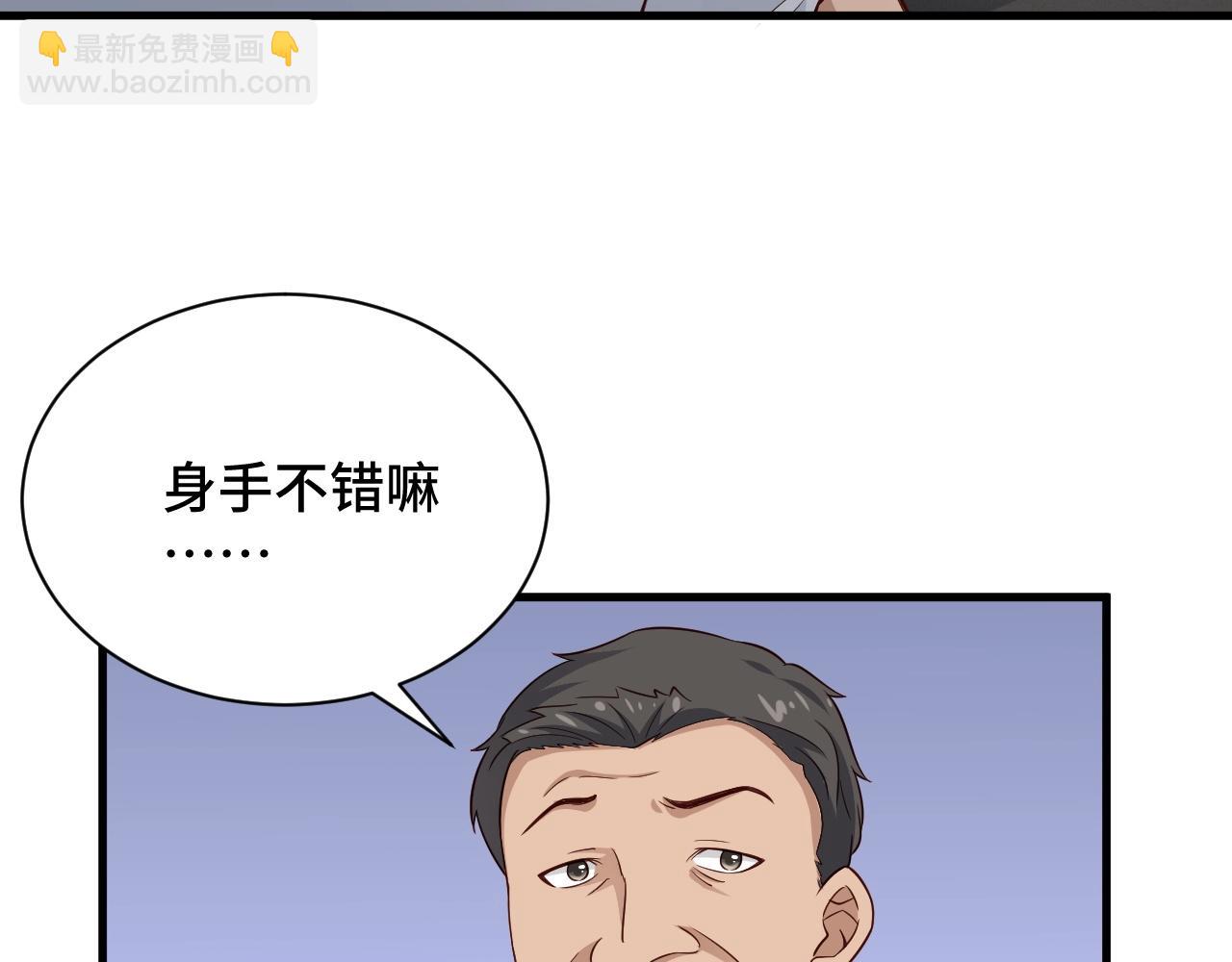 🍲最强修仙系统 第54话 吃我一记82年的暗器 第47页