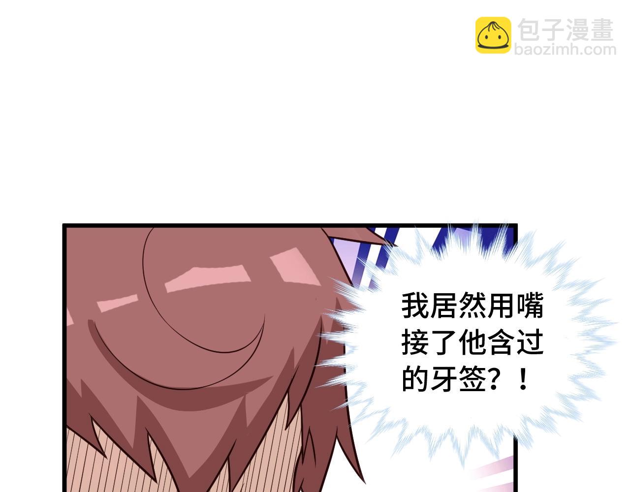 🍲最强修仙系统 第54话 吃我一记82年的暗器 第50页