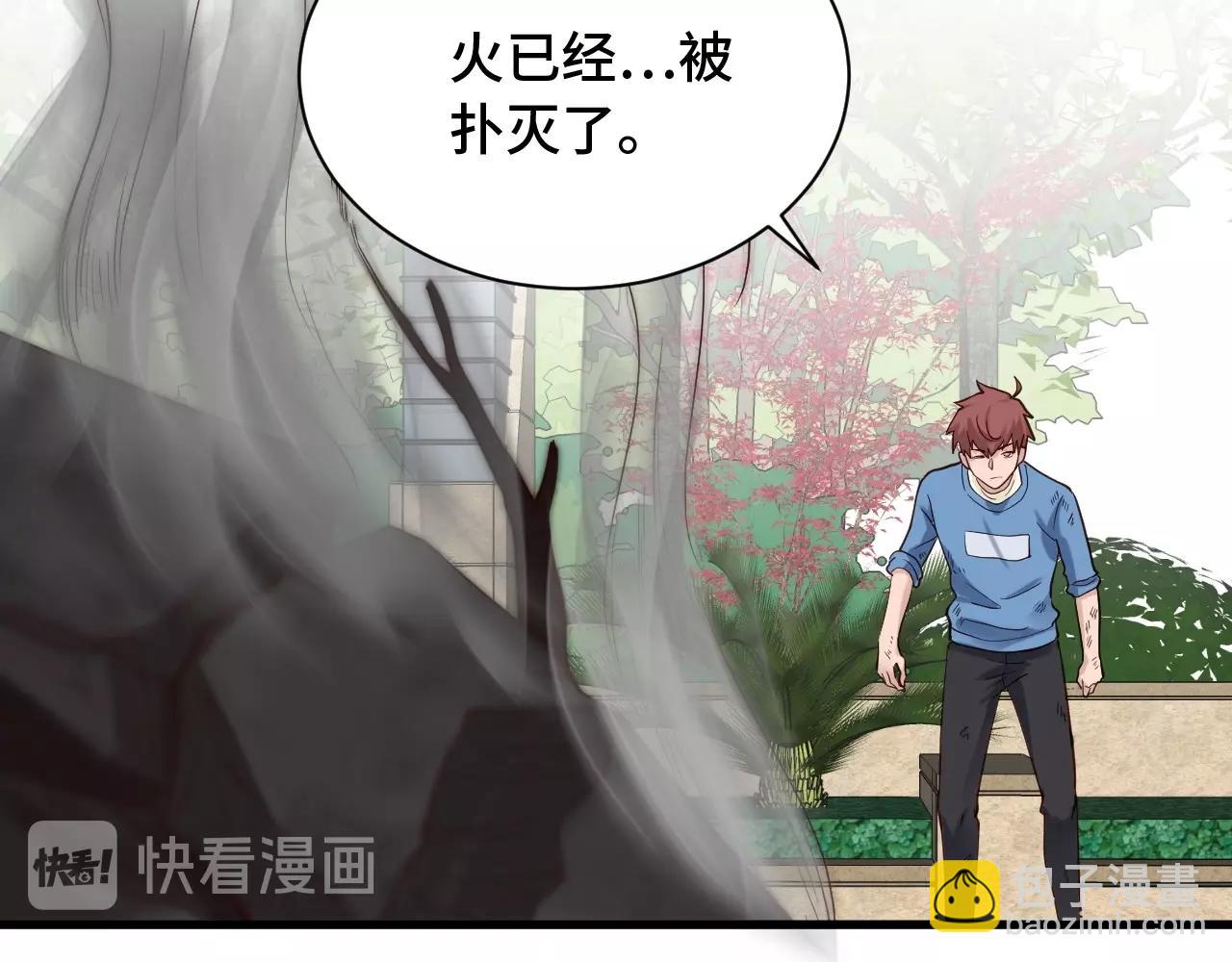 🍲最强修仙系统 第56话 防火意识不能少！ 第12页