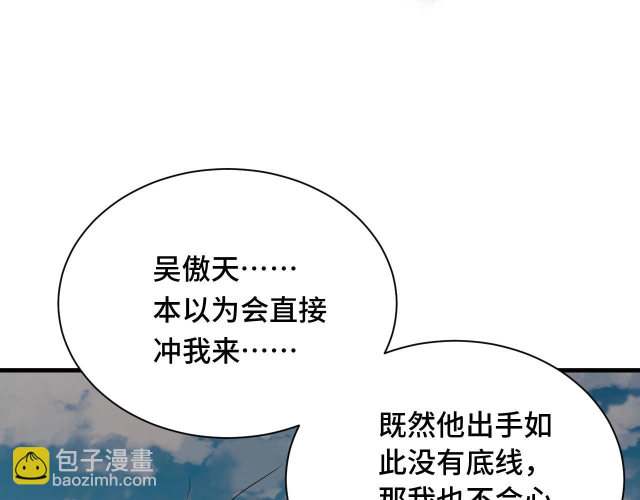 🍲最强修仙系统 第56话 防火意识不能少！ 第13页