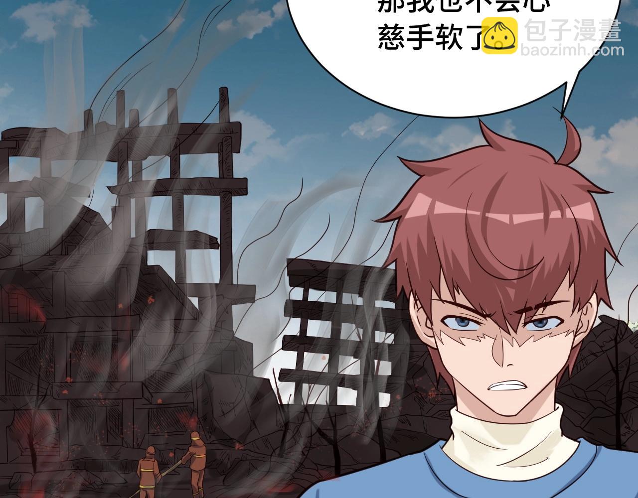 🍲最强修仙系统 第56话 防火意识不能少！ 第14页