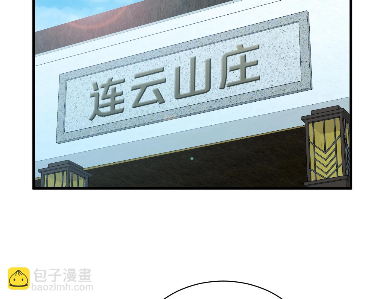 🍲最强修仙系统 第56话 防火意识不能少！ 第18页
