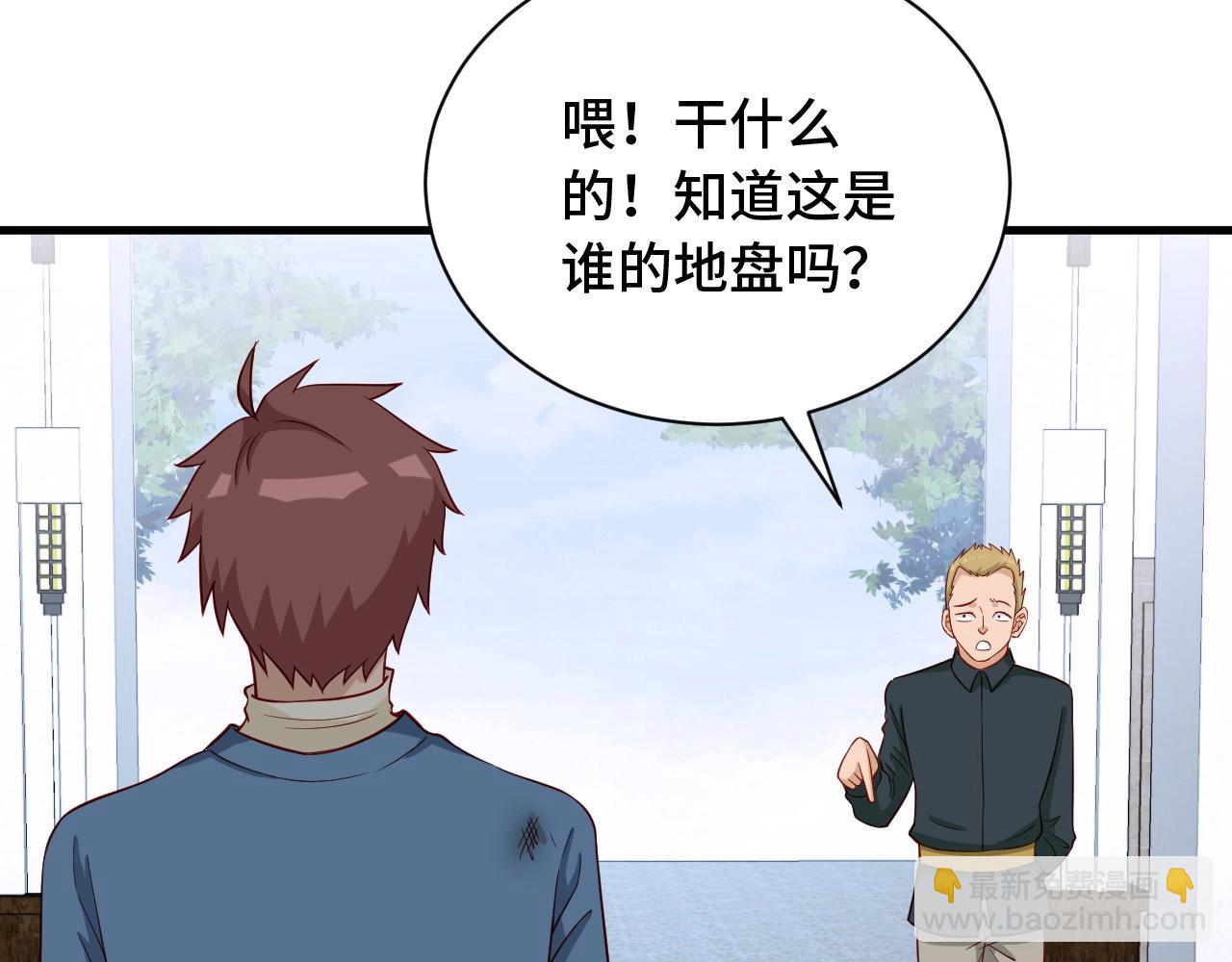 🍲最强修仙系统 第56话 防火意识不能少！ 第19页