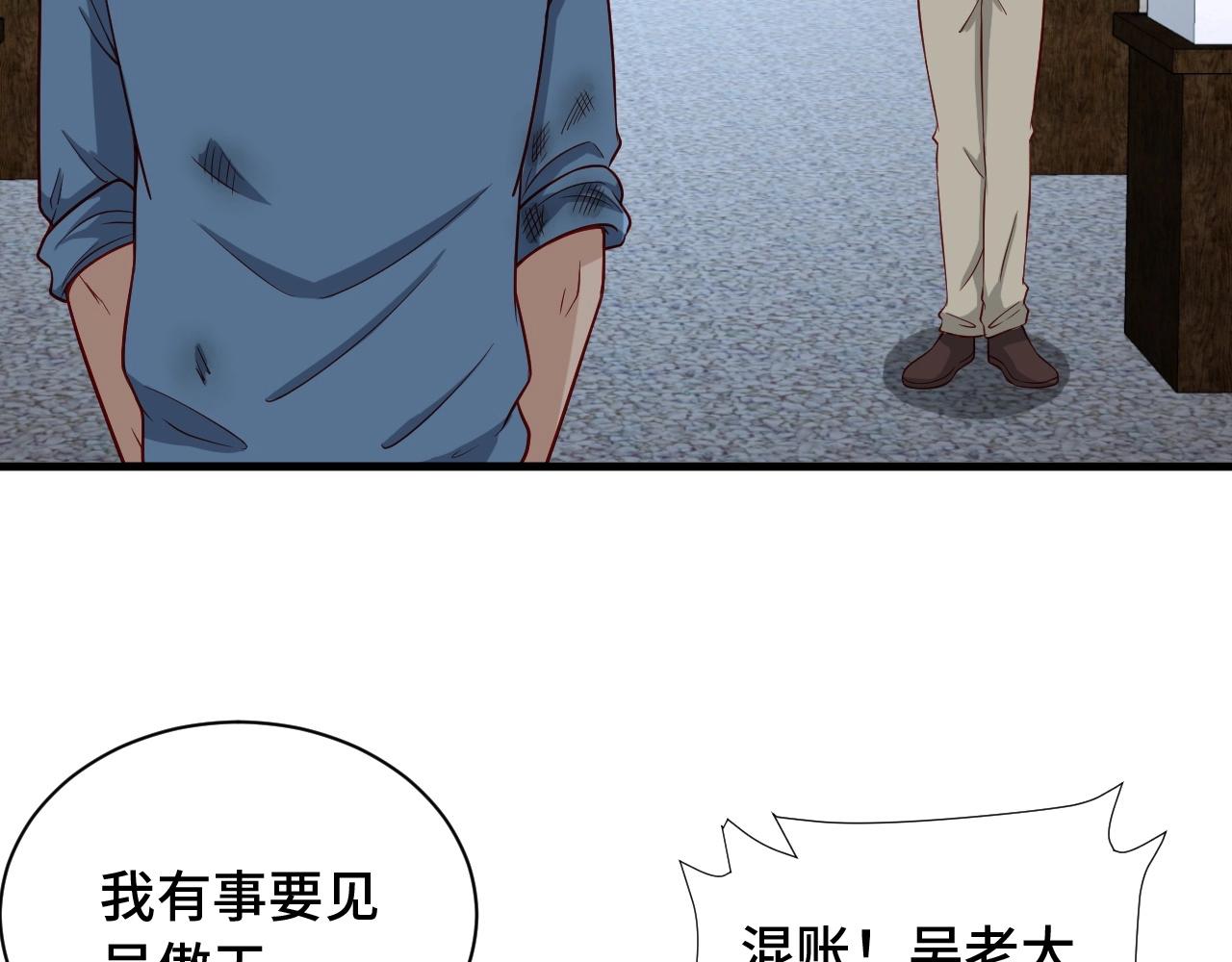 🍲最强修仙系统 第56话 防火意识不能少！ 第20页