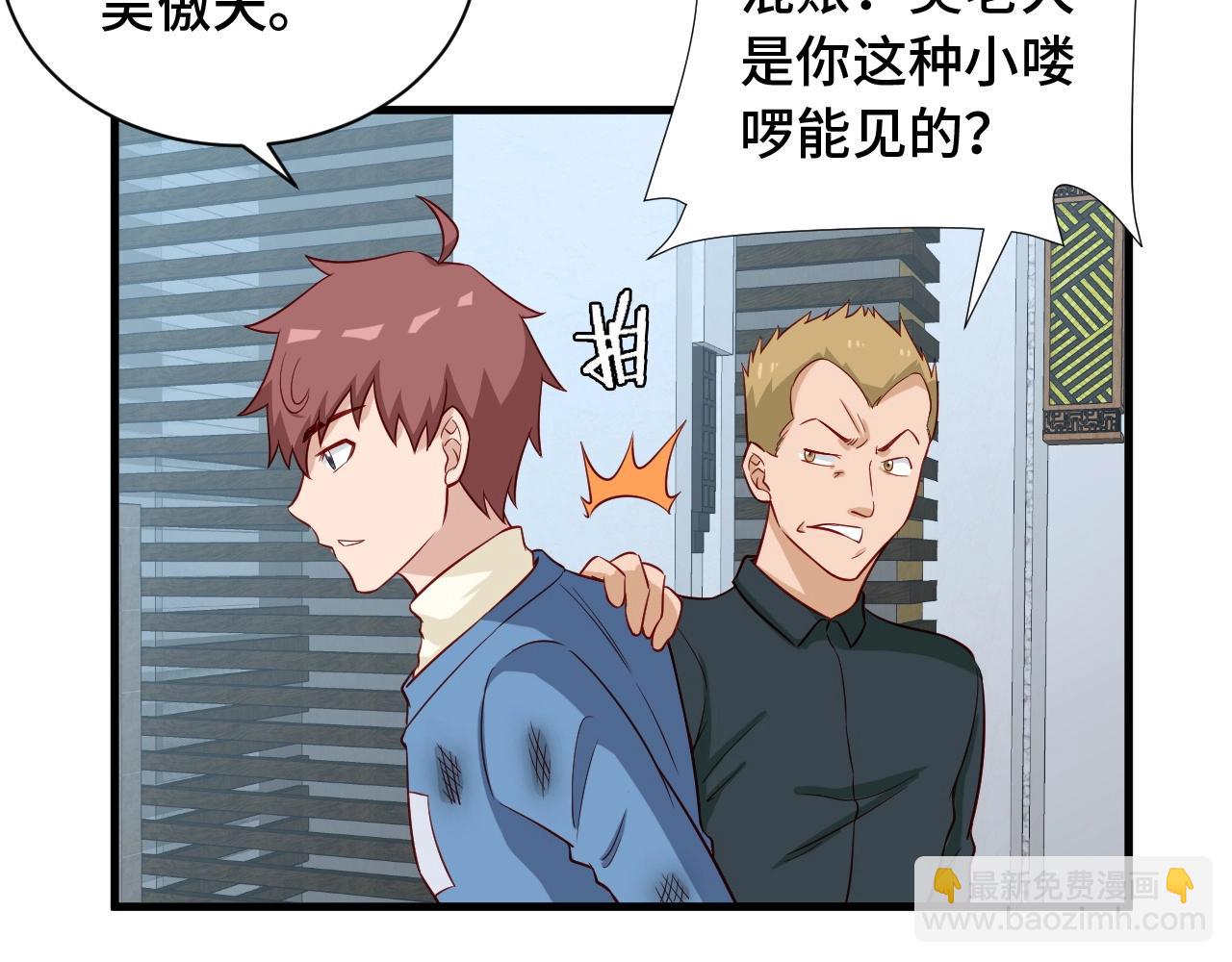 🍲最强修仙系统 第56话 防火意识不能少！ 第21页