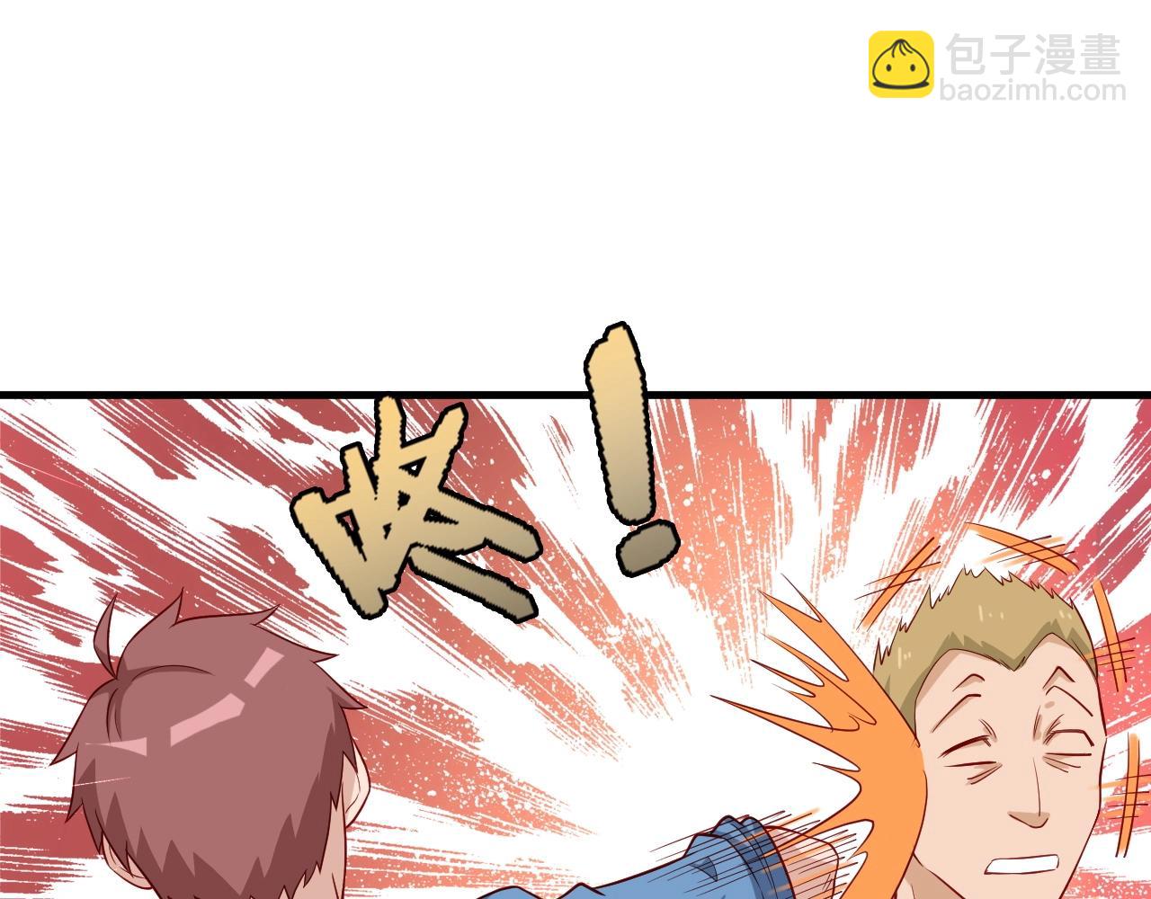 🍲最强修仙系统 第56话 防火意识不能少！ 第22页