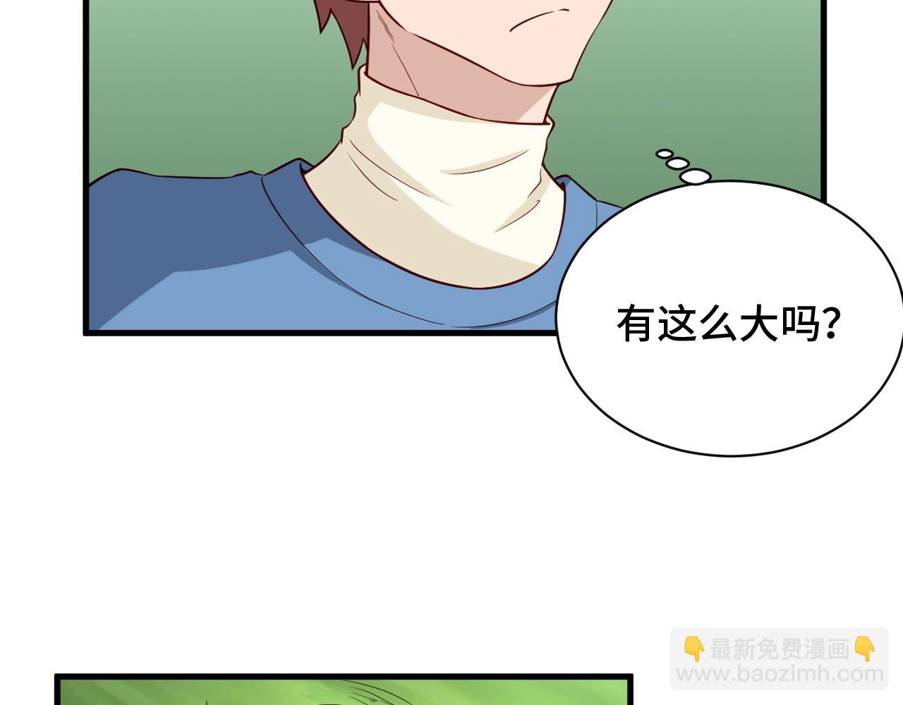 🍲最强修仙系统 第56话 防火意识不能少！ 第30页