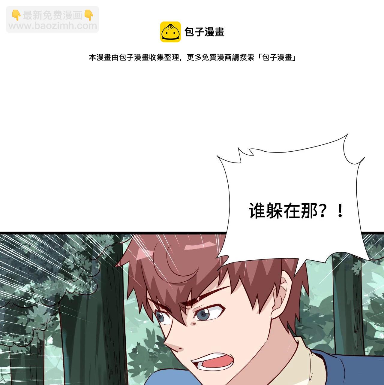 🍲最强修仙系统 第56话 防火意识不能少！ 第38页