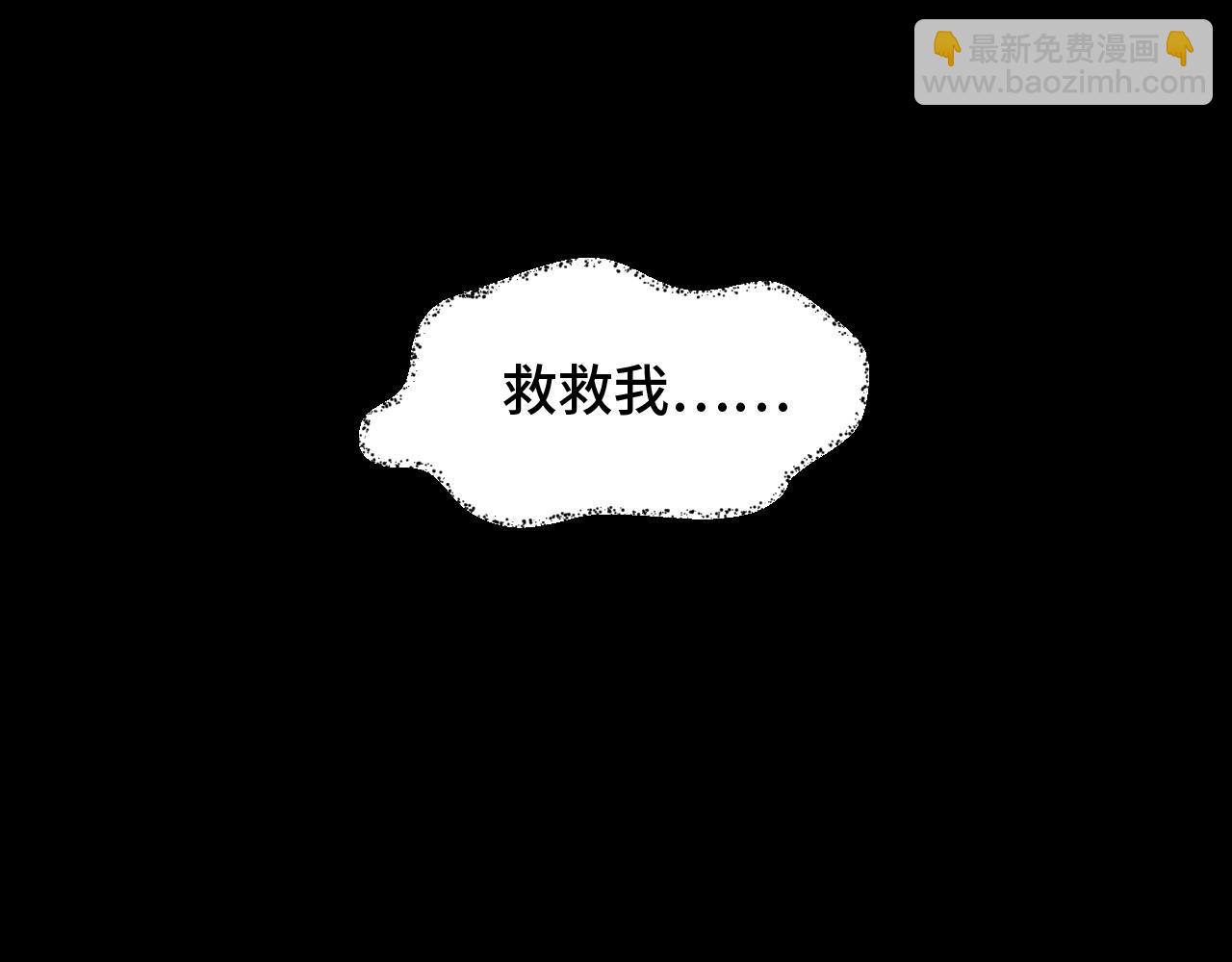 🍲最强修仙系统 第56话 防火意识不能少！ 第4页