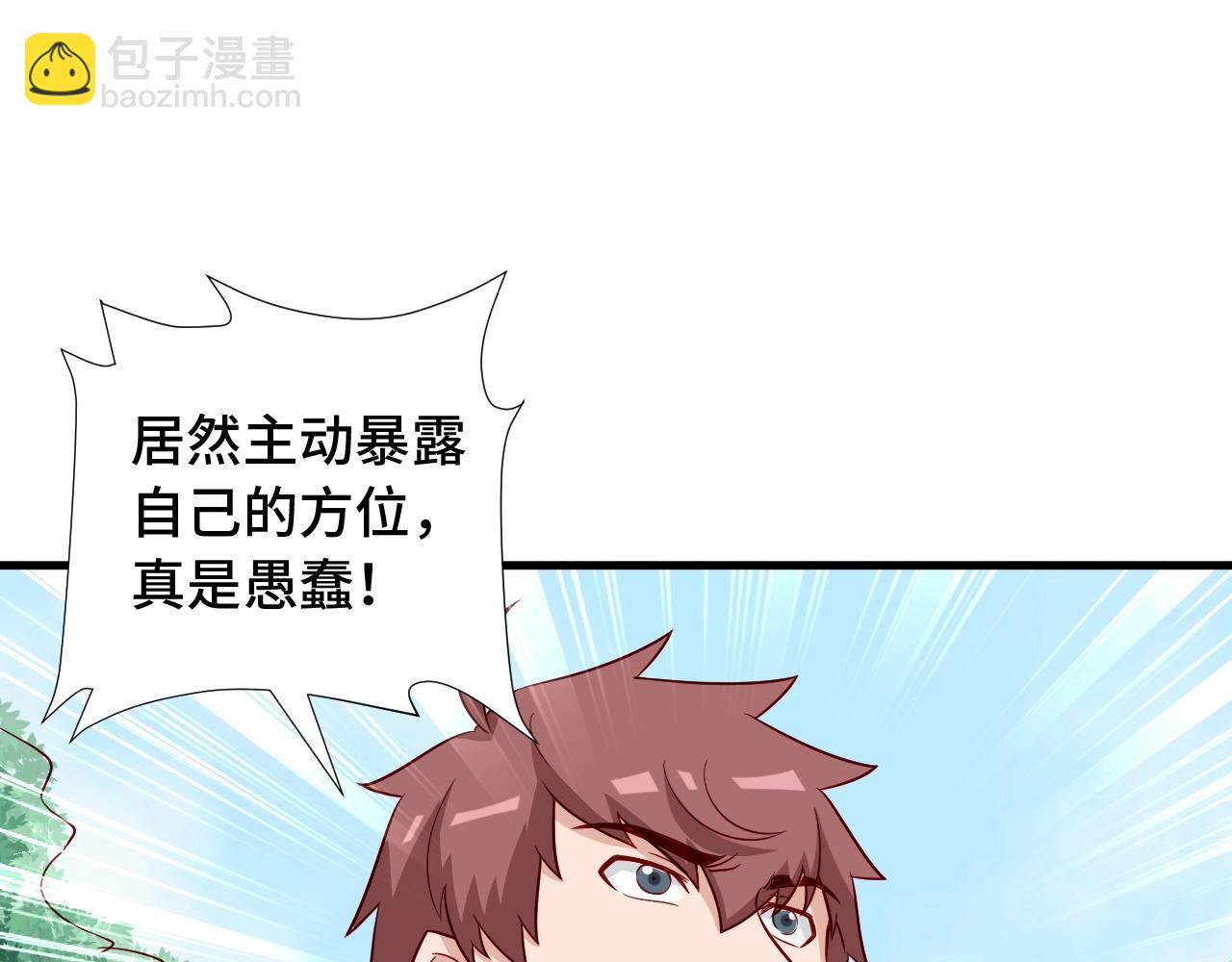 🍲最强修仙系统 第56话 防火意识不能少！ 第40页