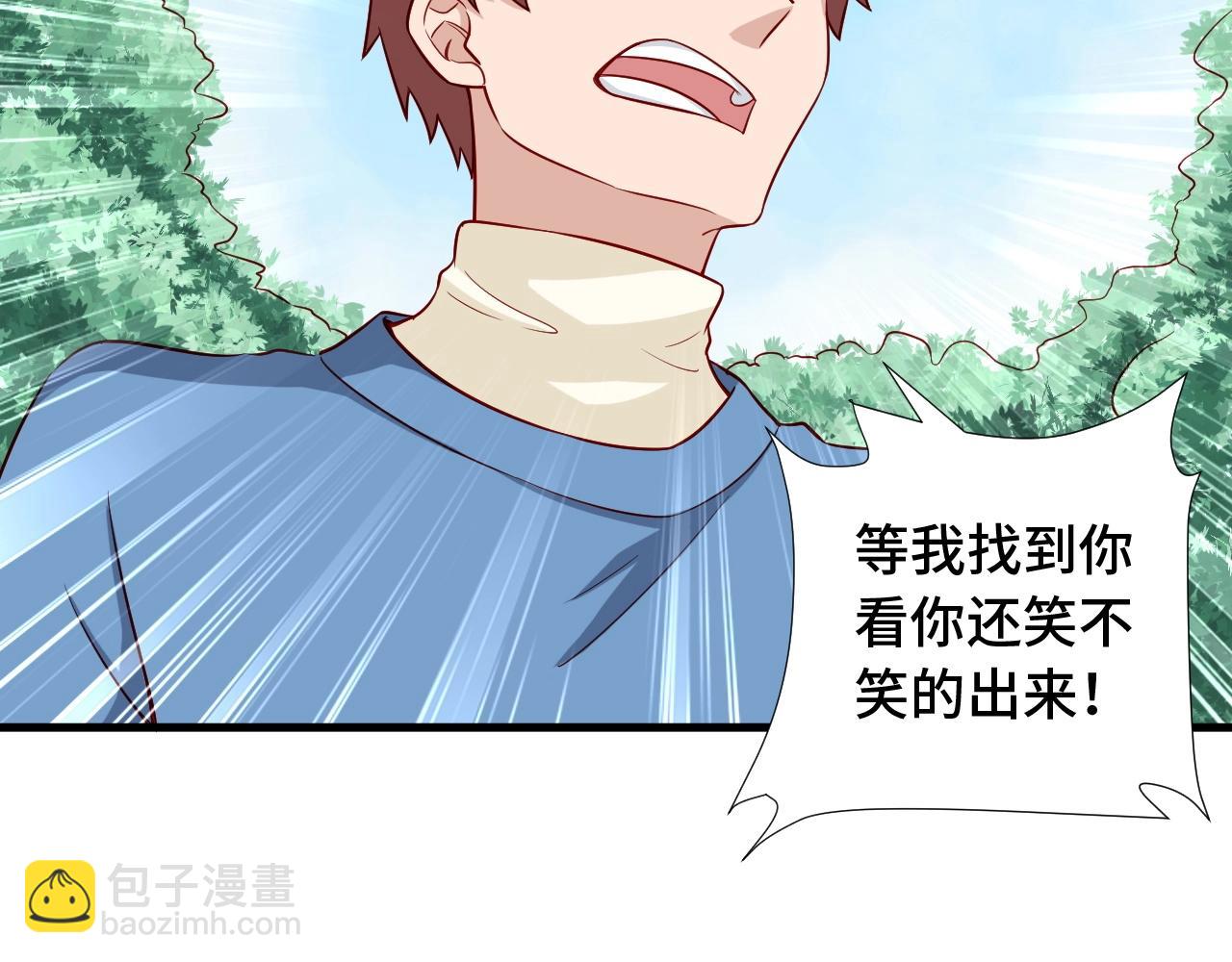 🍲最强修仙系统 第56话 防火意识不能少！ 第41页