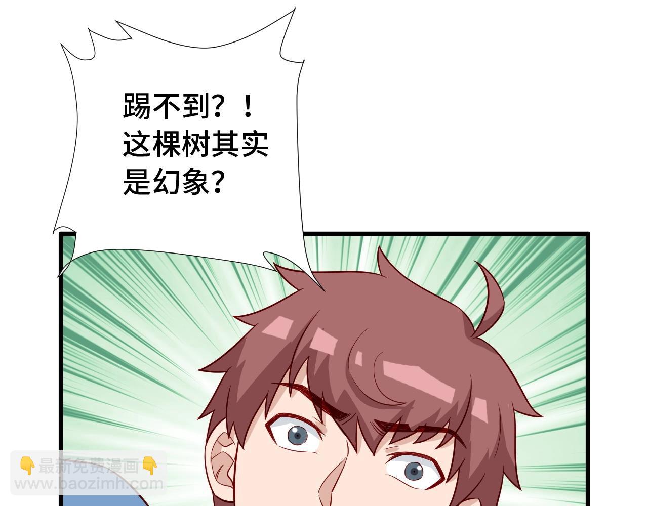 🍲最强修仙系统 第56话 防火意识不能少！ 第48页