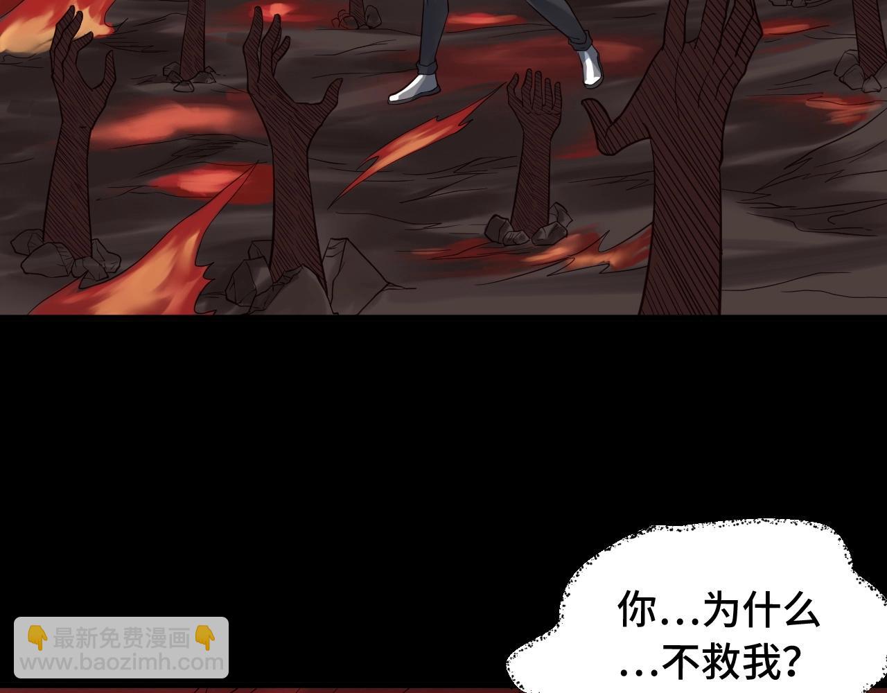 🍲最强修仙系统 第56话 防火意识不能少！ 第7页