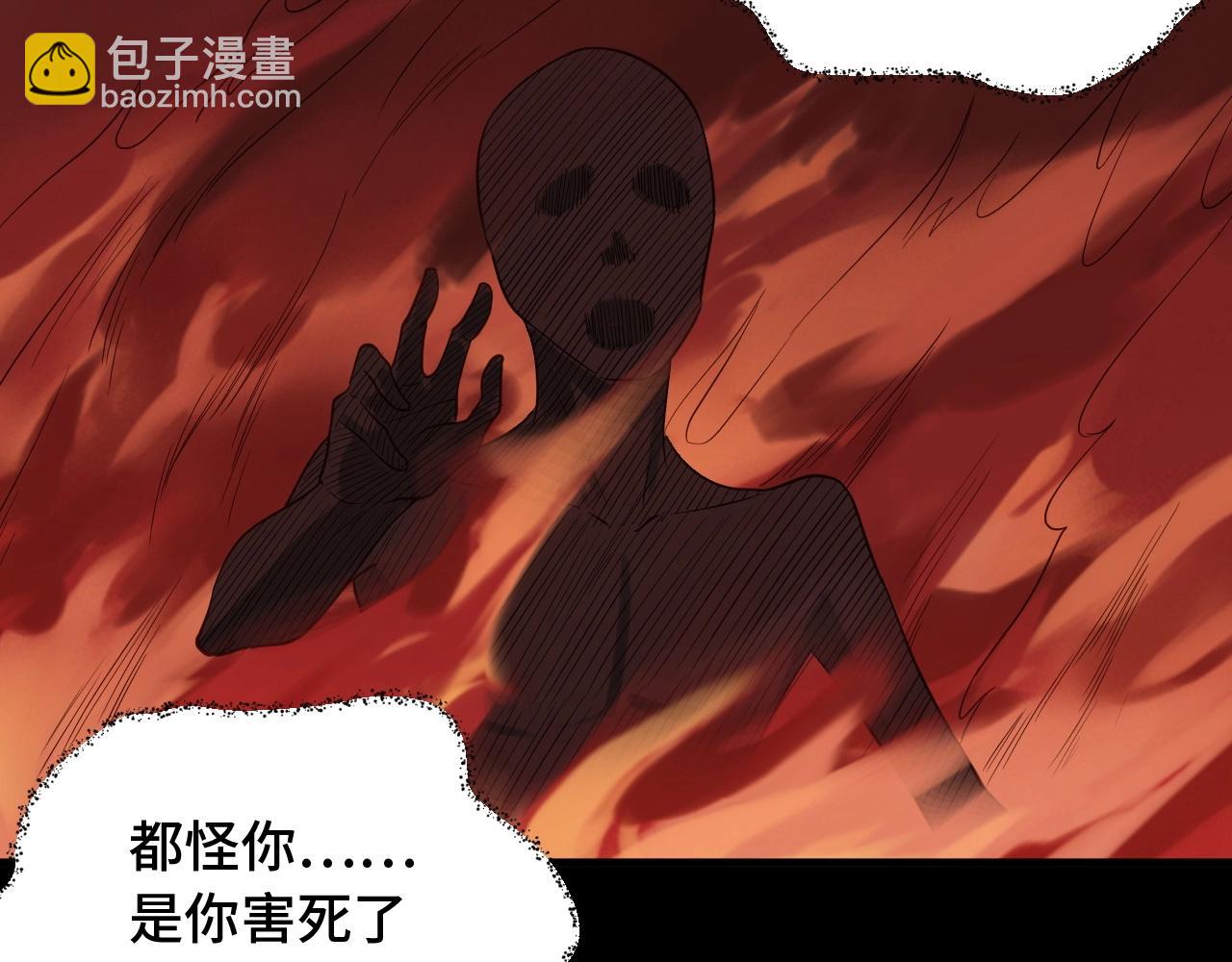 🍲最强修仙系统 第56话 防火意识不能少！ 第8页