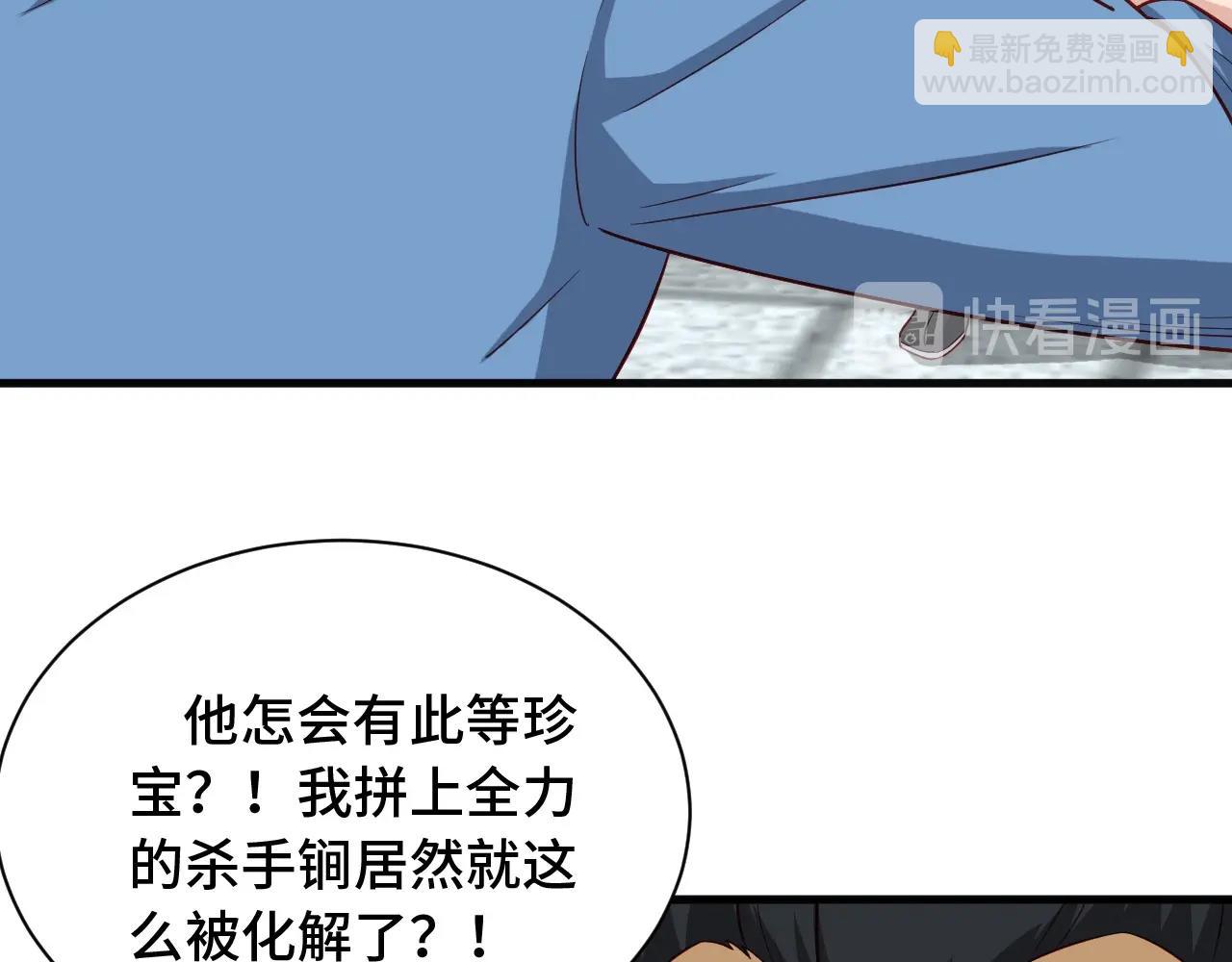 🍲最强修仙系统 第58话 威胁我？ 第13页