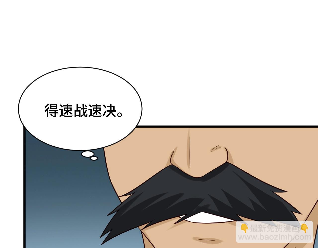 🍲最强修仙系统 第58话 威胁我？ 第18页