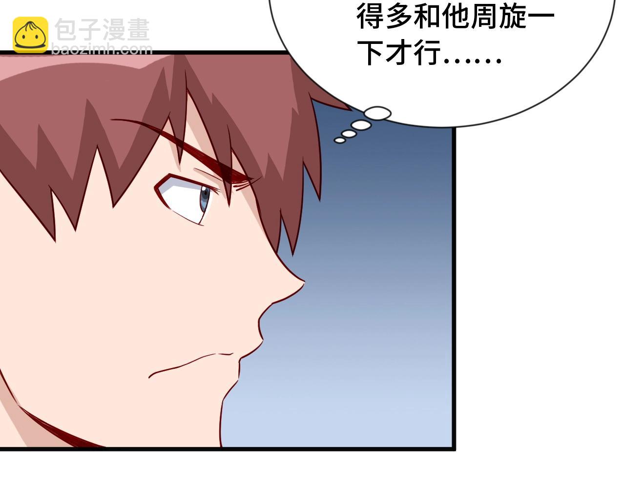 🍲最强修仙系统 第58话 威胁我？ 第29页
