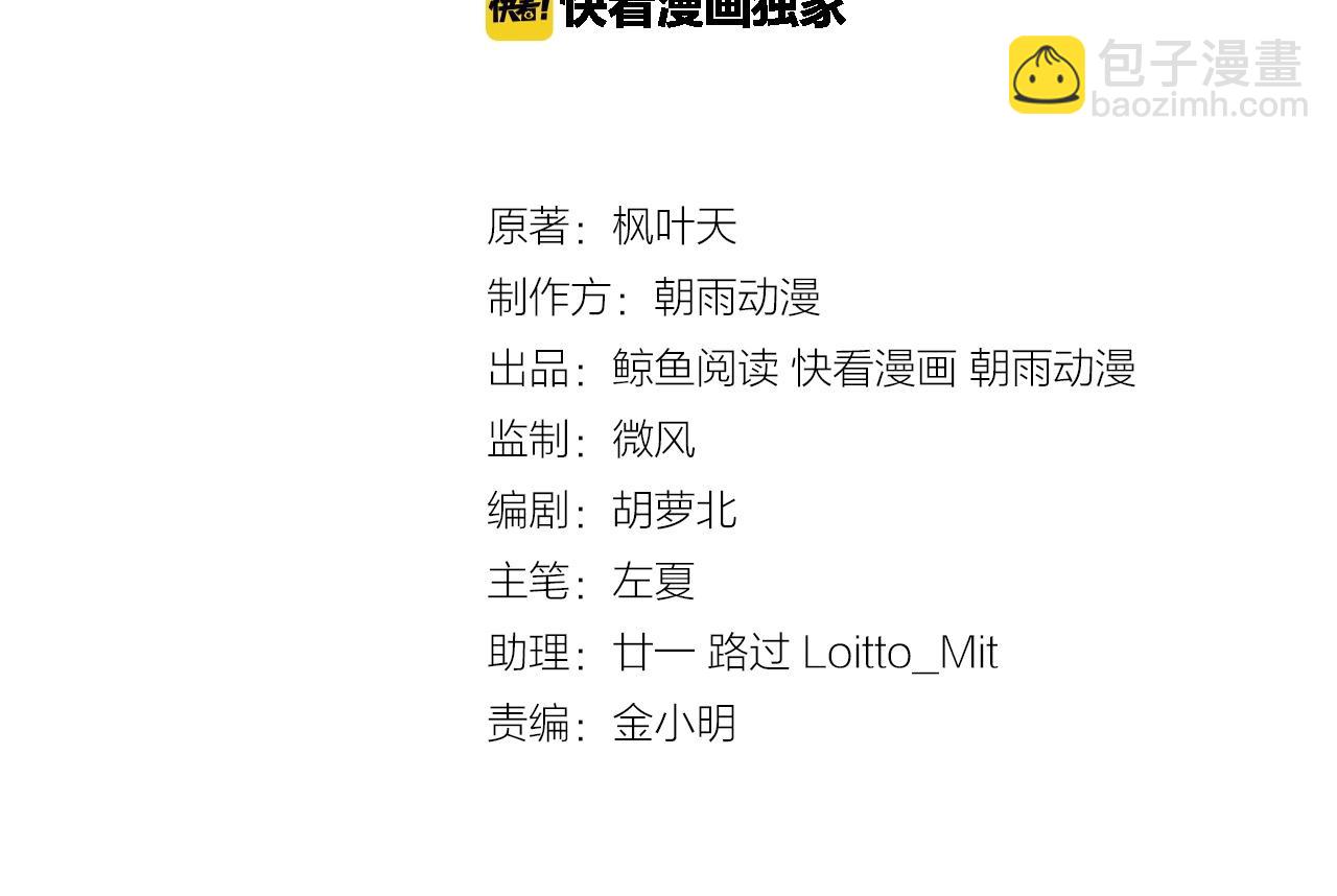 🍲最强修仙系统 第58话 威胁我？ 第3页