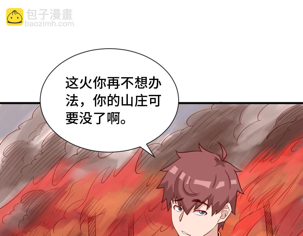 🍲最强修仙系统 第58话 威胁我？ 第30页