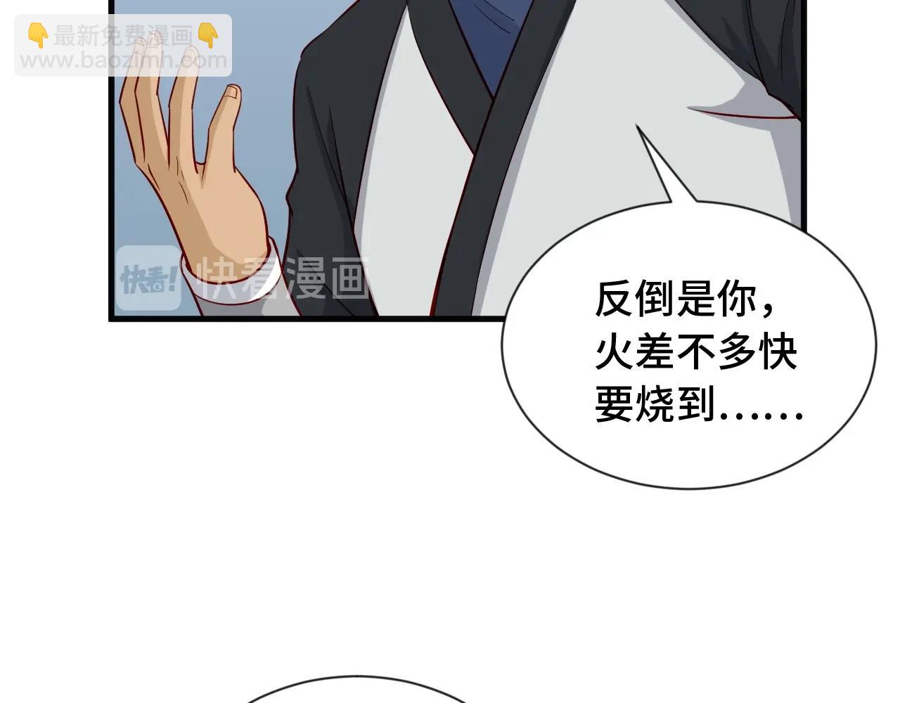 🍲最强修仙系统 第58话 威胁我？ 第33页
