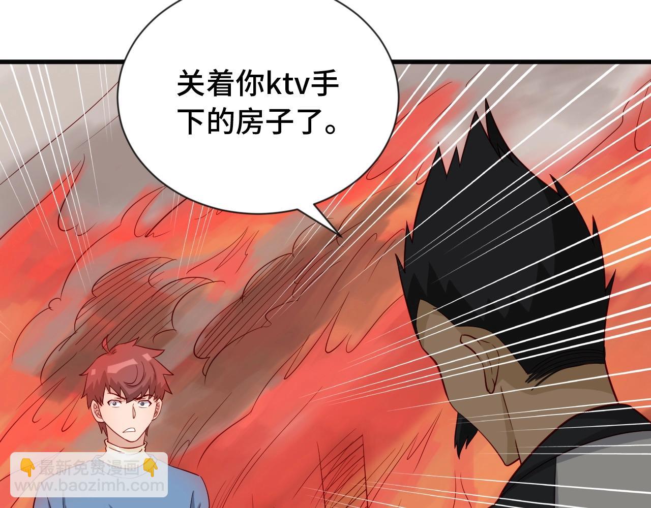 🍲最强修仙系统 第58话 威胁我？ 第34页
