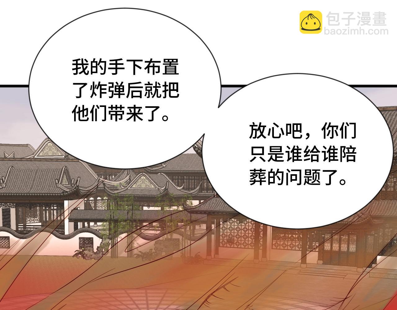 🍲最强修仙系统 第58话 威胁我？ 第36页