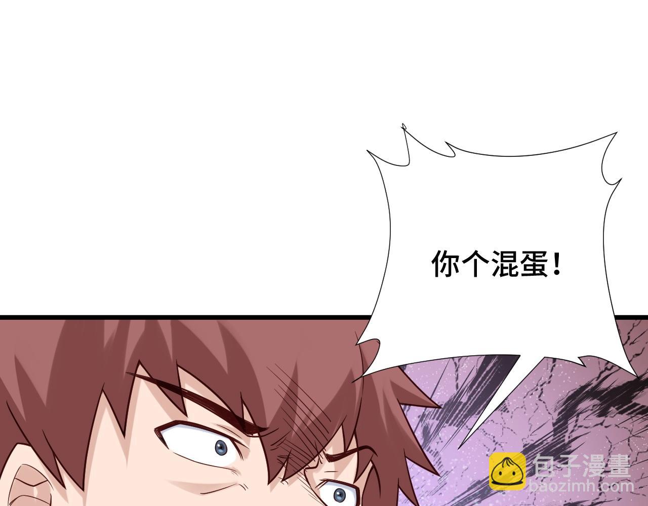 🍲最强修仙系统 第58话 威胁我？ 第39页