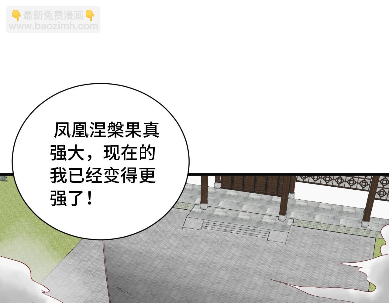 🍲最强修仙系统 第58话 威胁我？ 第4页