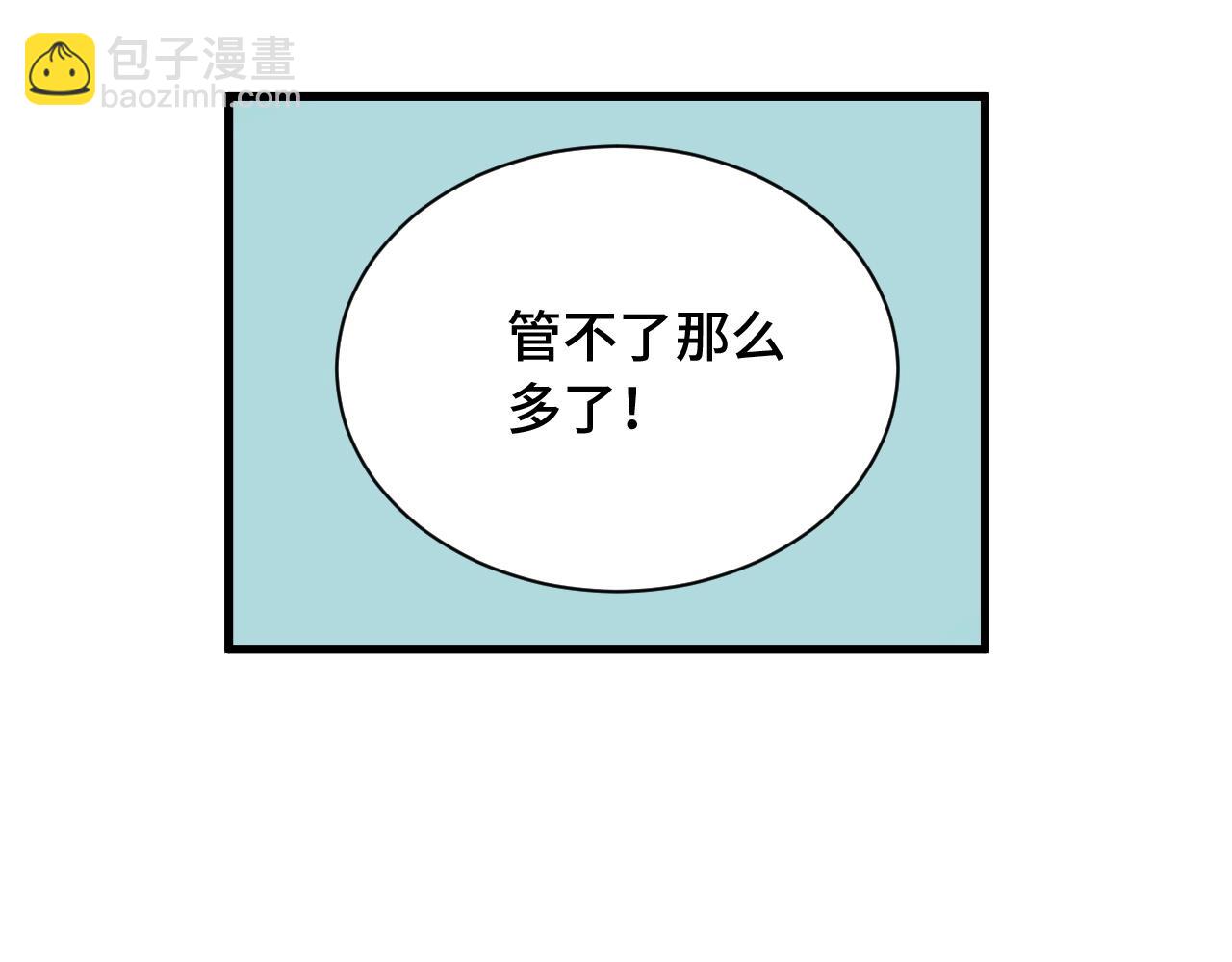 🍲最强修仙系统 第58话 威胁我？ 第43页