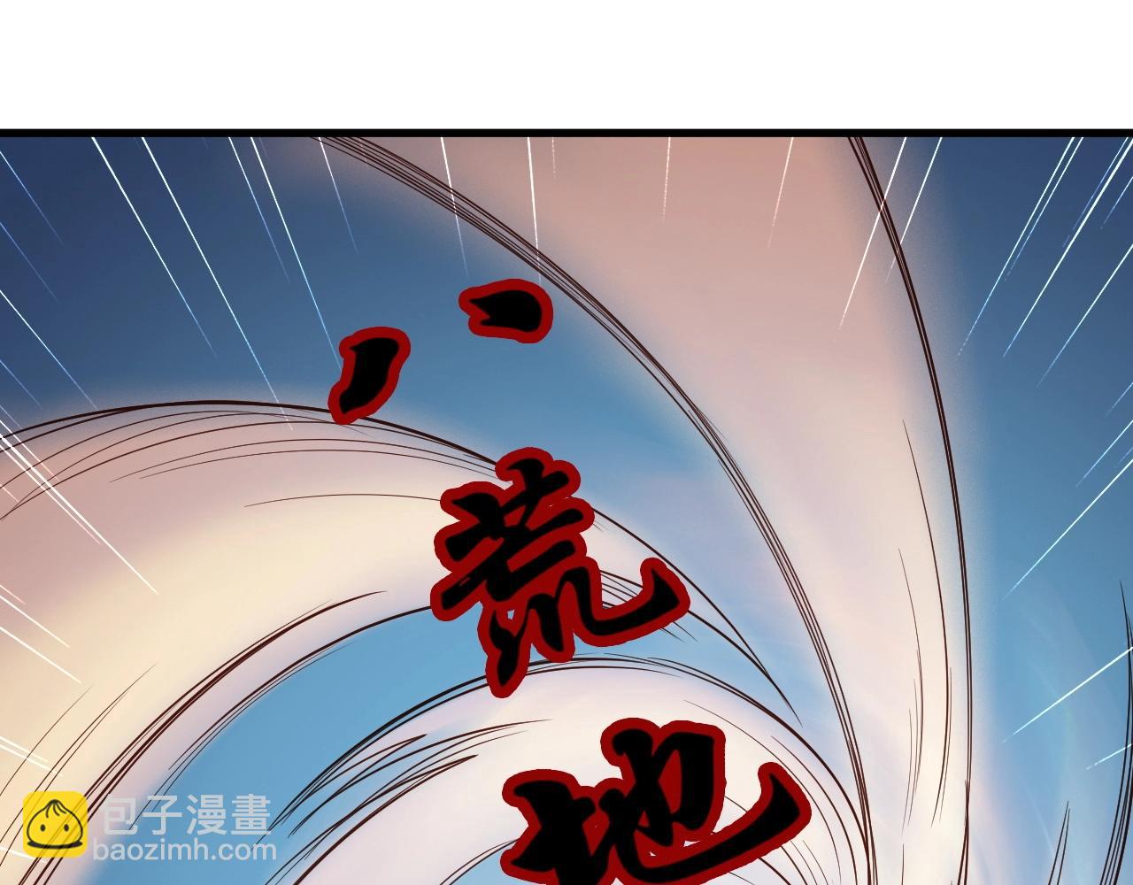 🍲最强修仙系统 第58话 威胁我？ 第44页