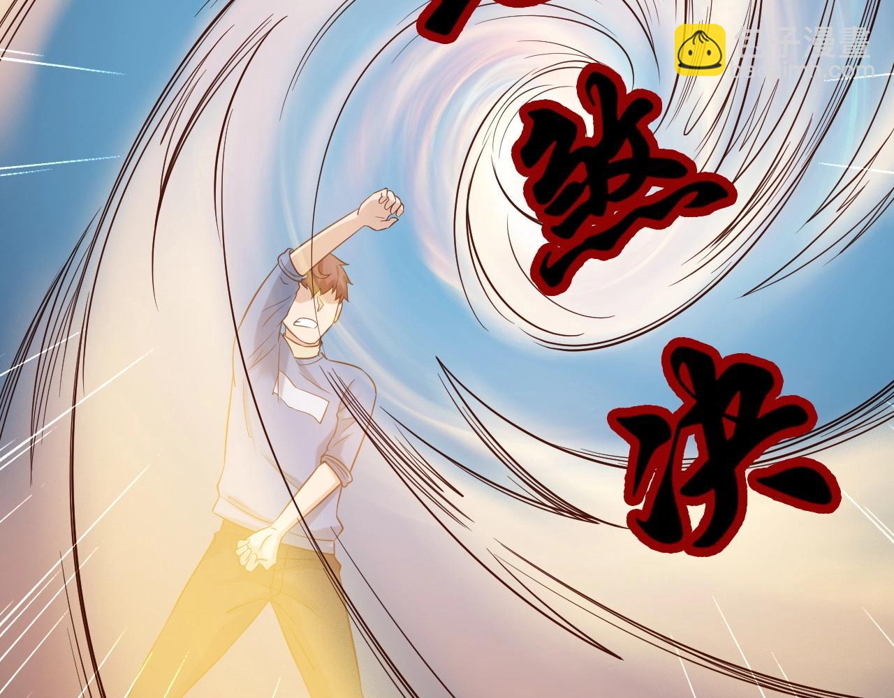 🍲最强修仙系统 第58话 威胁我？ 第45页