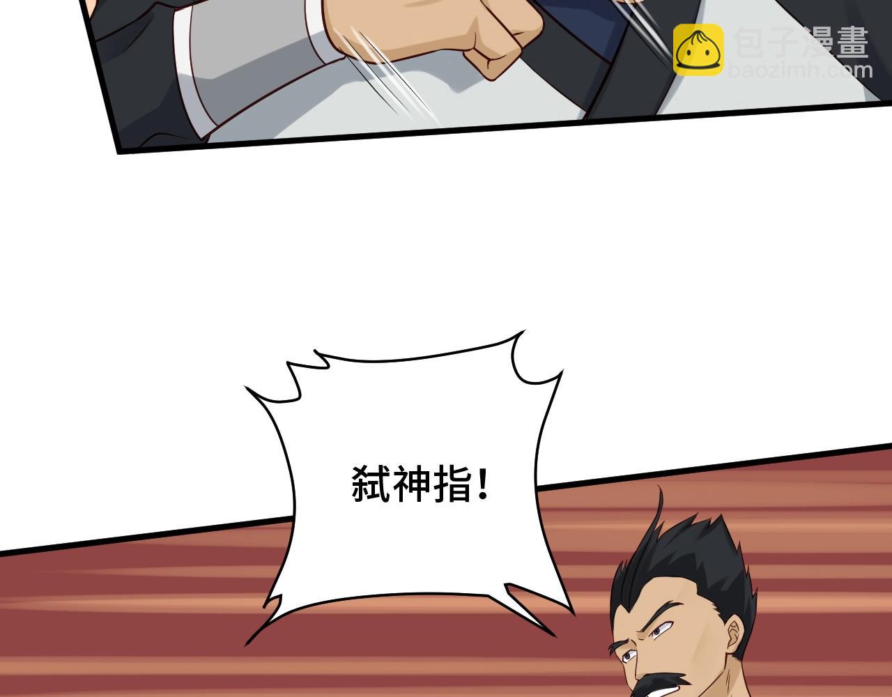 🍲最强修仙系统 第58话 威胁我？ 第48页
