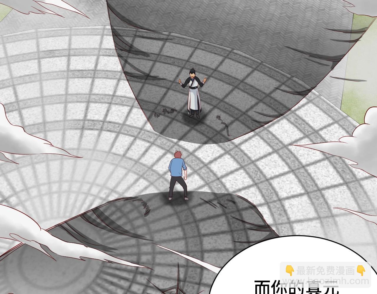 🍲最强修仙系统 第58话 威胁我？ 第5页