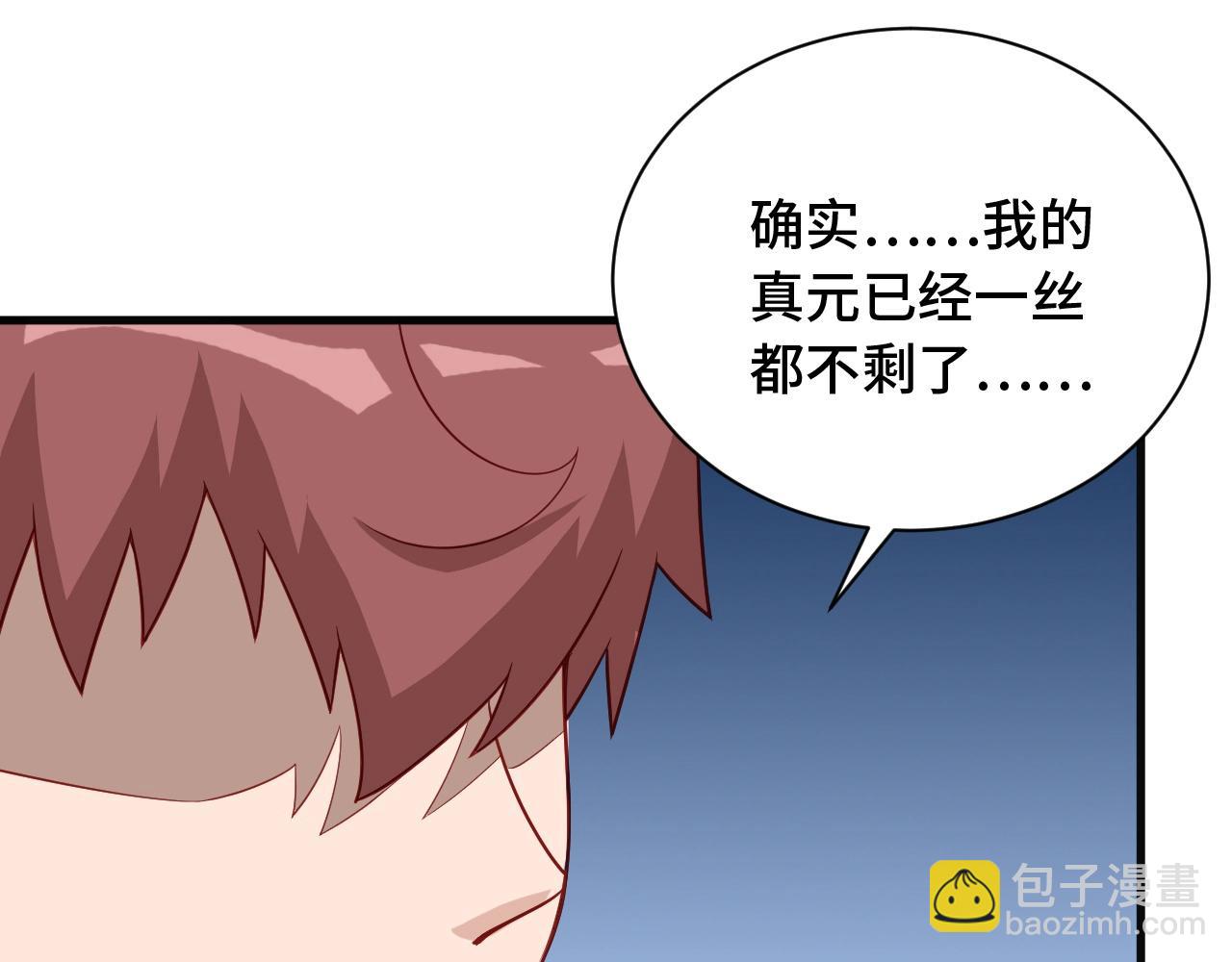 🍲最强修仙系统 第58话 威胁我？ 第8页