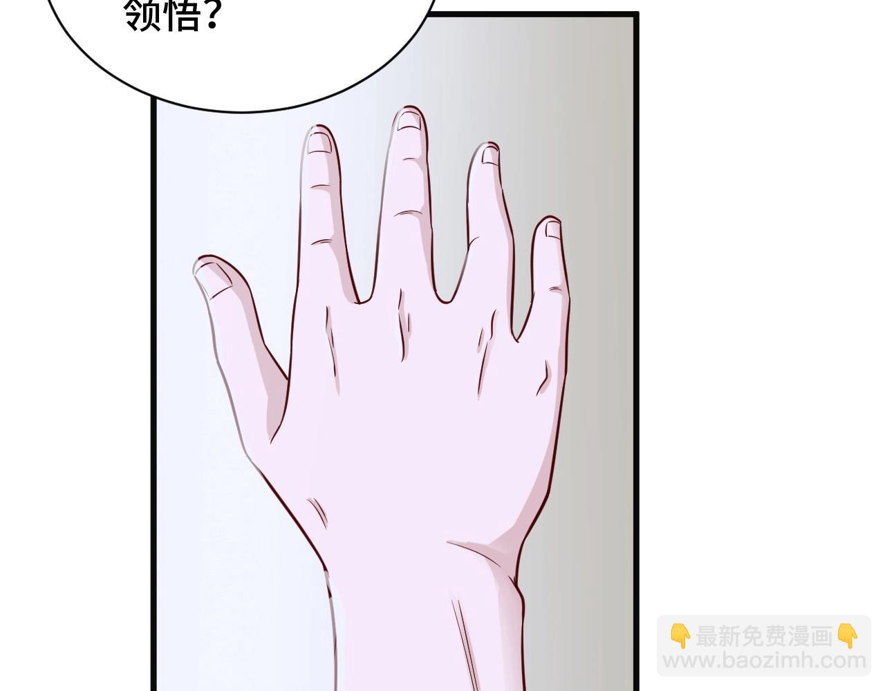 🍲最强修仙系统 第60话 突破 第16页