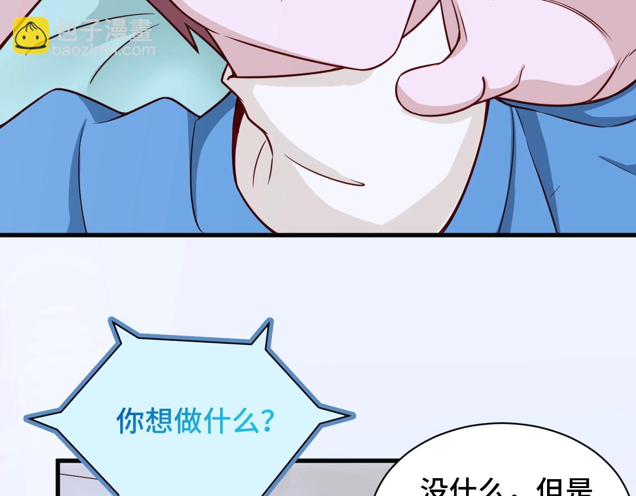 🍲最强修仙系统 第60话 突破 第20页