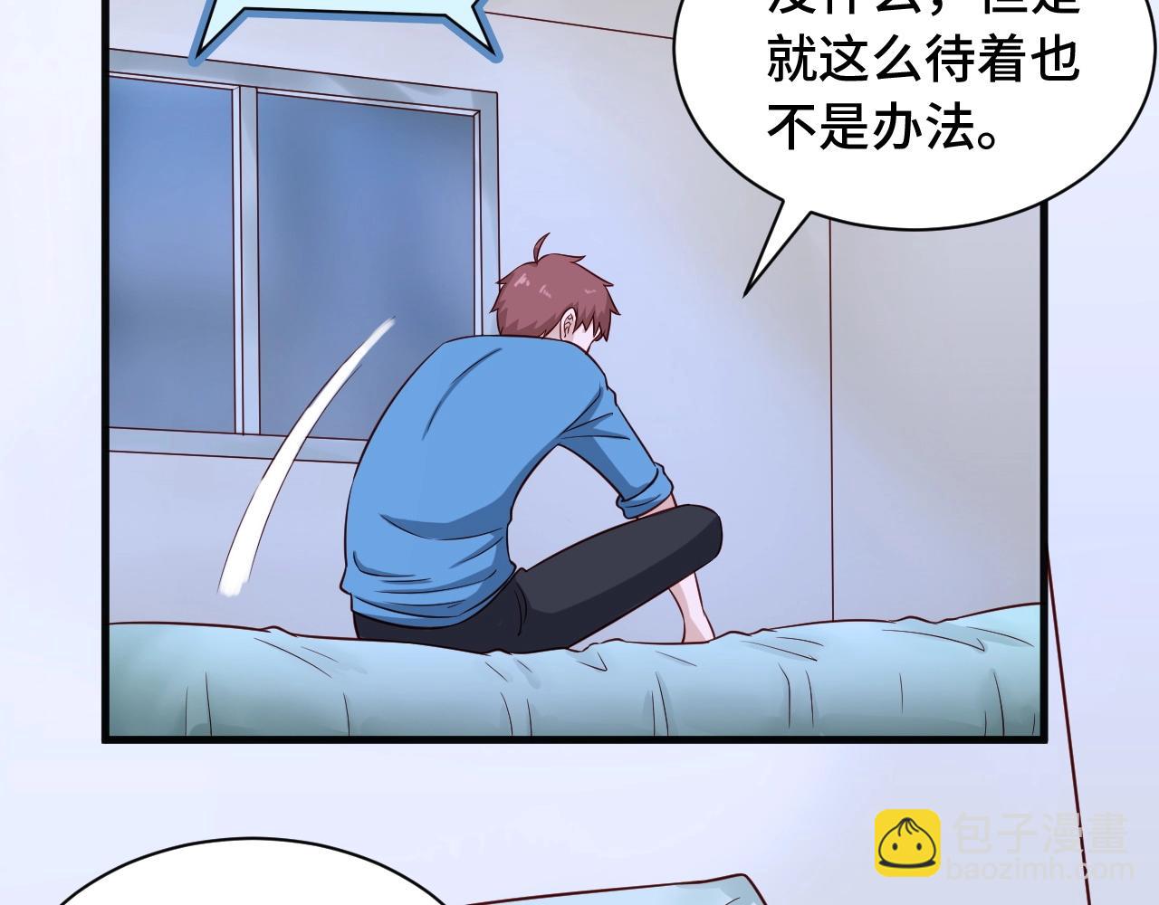 🍲最强修仙系统 第60话 突破 第21页