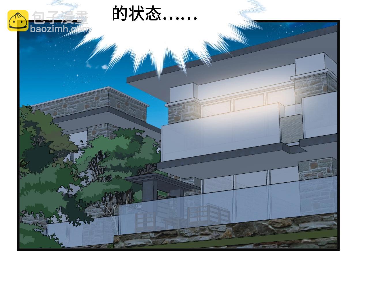 🍲最强修仙系统 第60话 突破 第26页