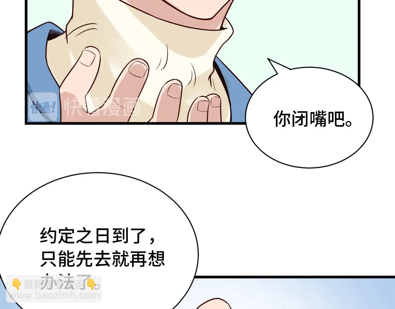 🍲最强修仙系统 第60话 突破 第32页