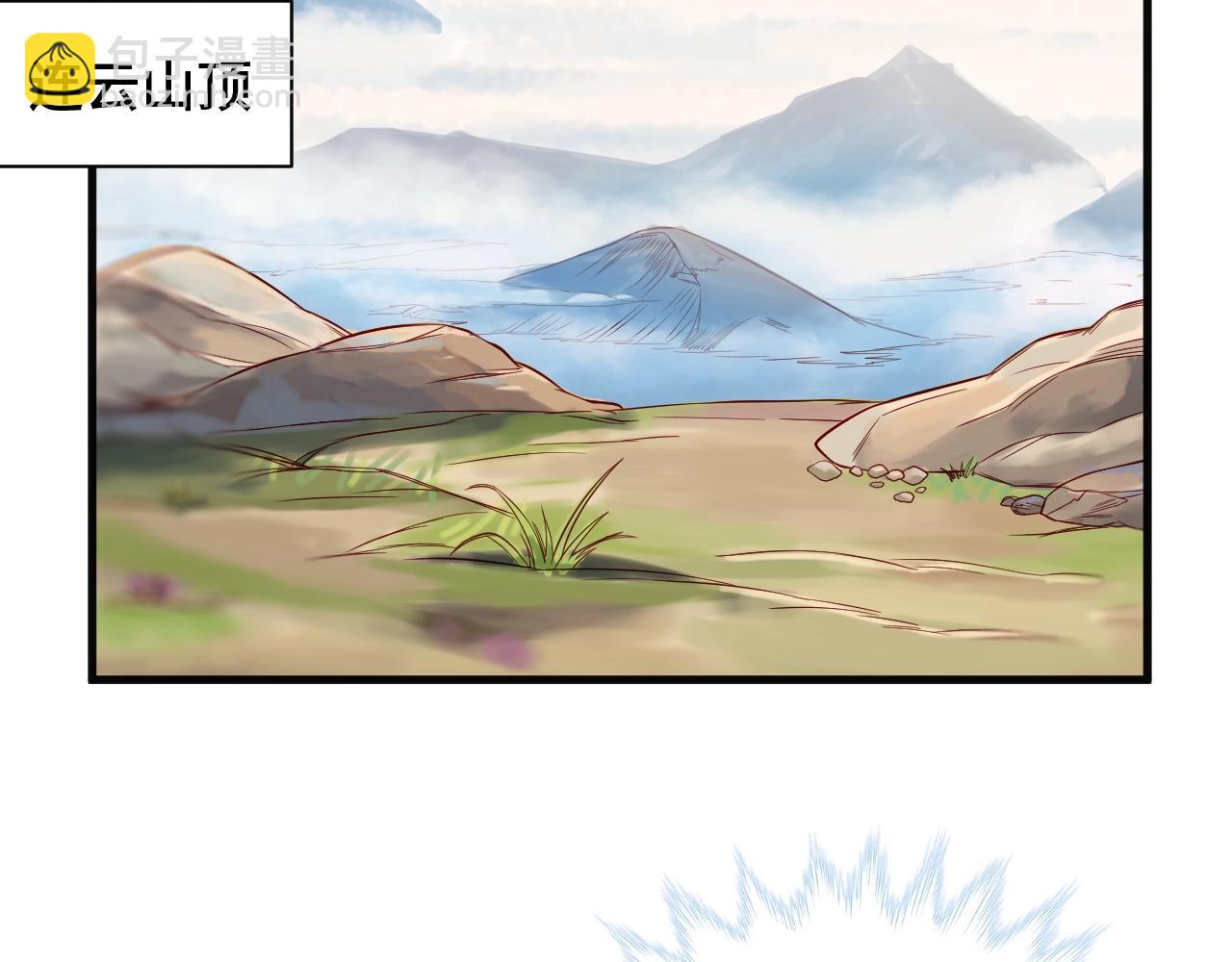 🍲最强修仙系统 第60话 突破 第35页