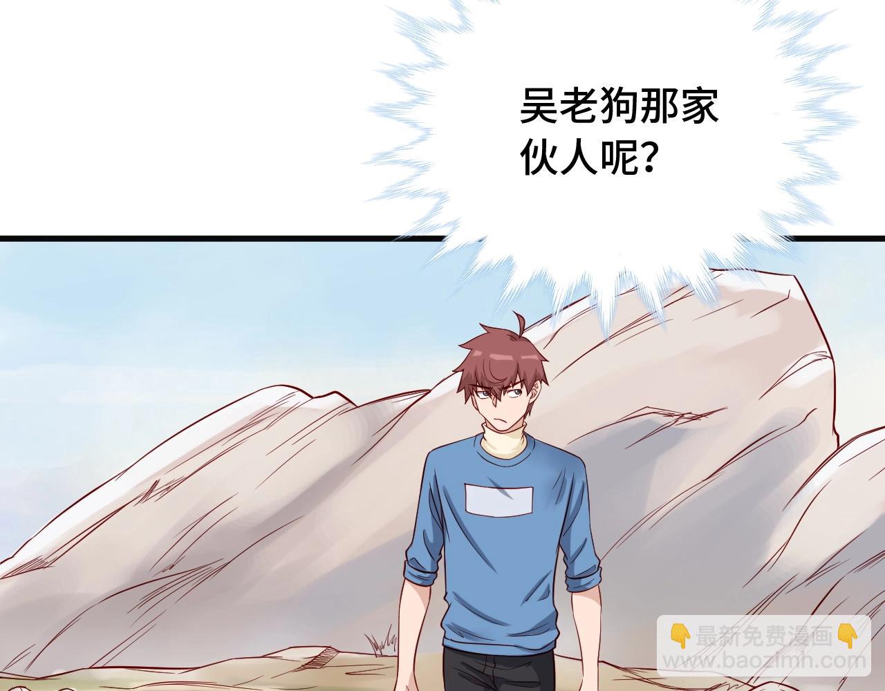 🍲最强修仙系统 第60话 突破 第36页