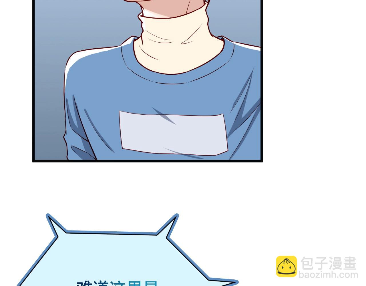🍲最强修仙系统 第60话 突破 第39页