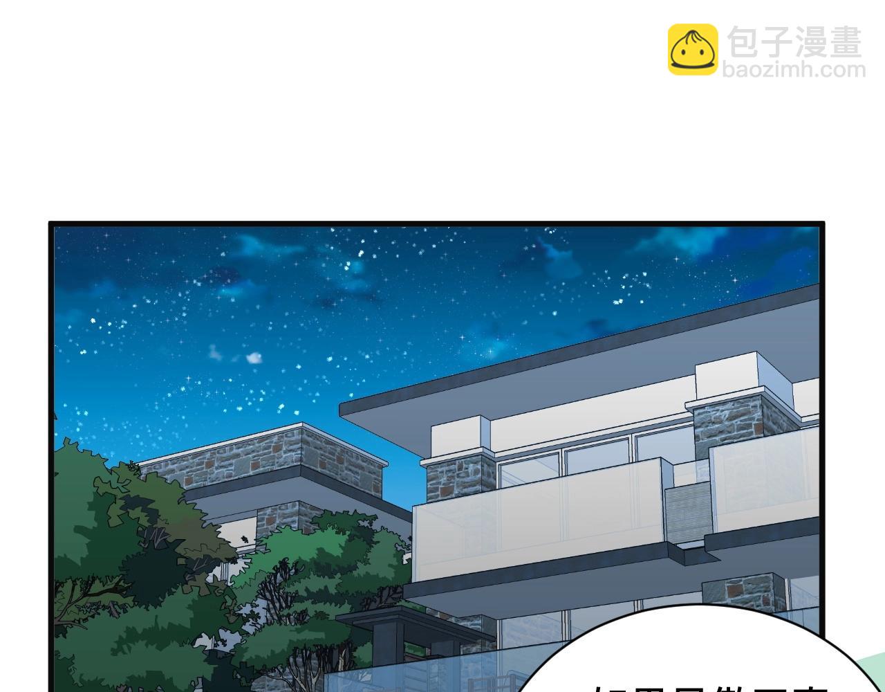 🍲最强修仙系统 第60话 突破 第4页