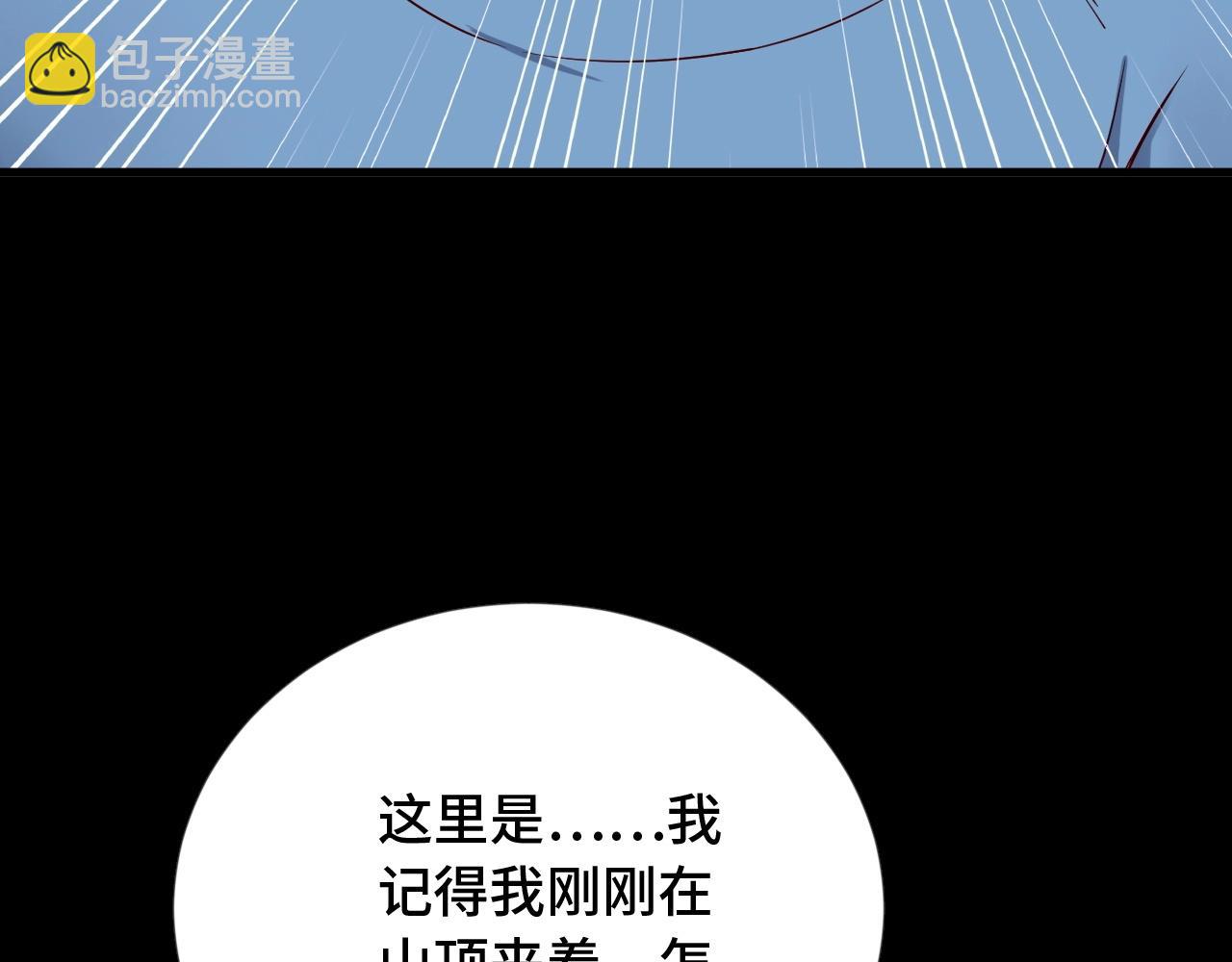 🍲最强修仙系统 第60话 突破 第48页