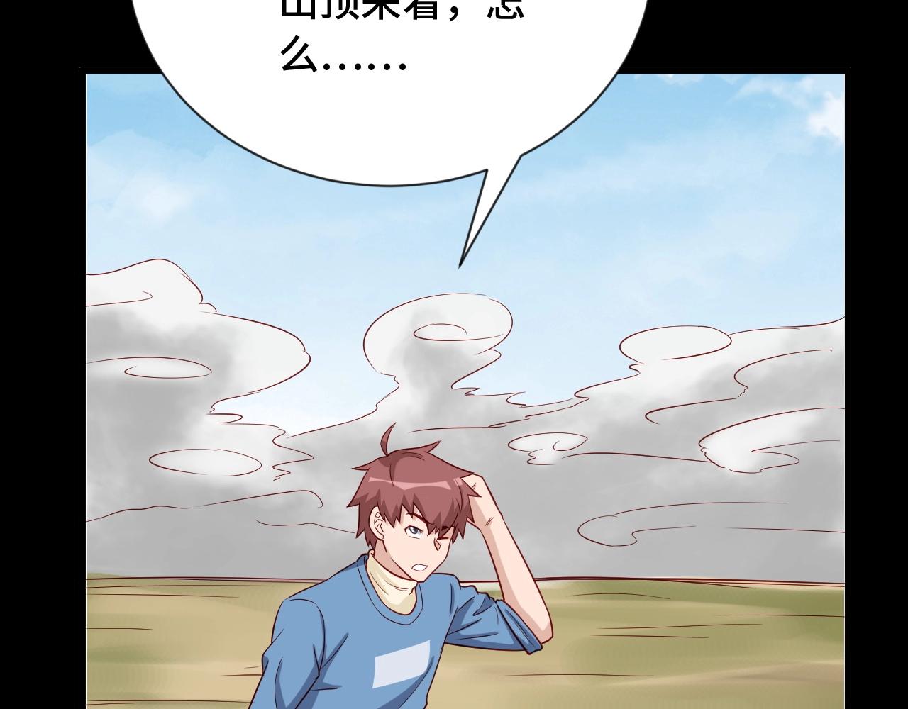 🍲最强修仙系统 第60话 突破 第49页